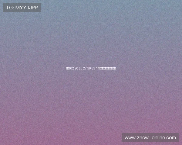 双色球02 20 25 27 30 33 11选号分析及近期走势预测 双色球02 20 25 27 30 33 11选号分析及近期走势预测